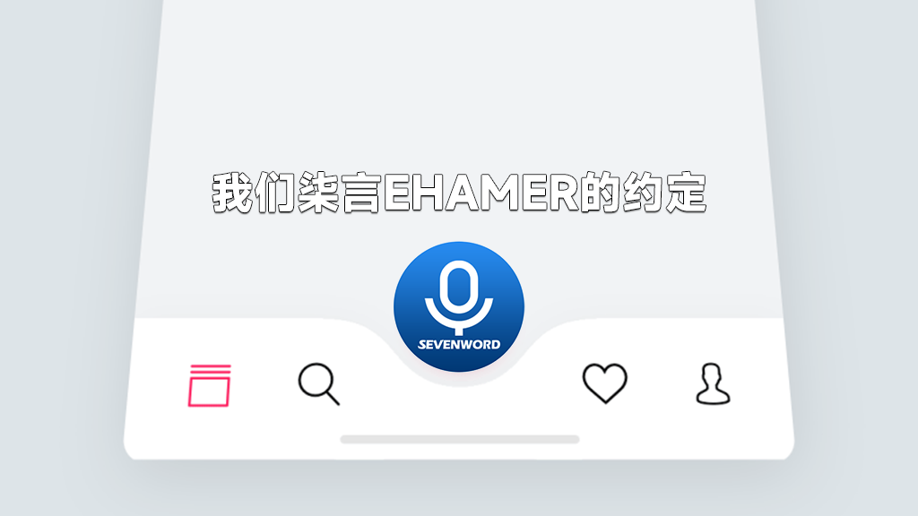 柒言协议（草案）