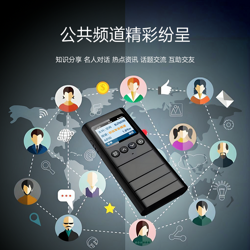柒言对讲APP操作使用视频说明书