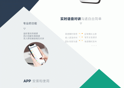 解锁 免费柒言对讲APP 实时语音对讲+公共语音广场交友+即时服务