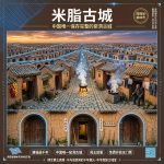 黄土窑韵 | 米脂古城：中国唯一窑洞古城的千年烟火