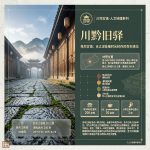 川黔旧驿 | 尧坝古镇:合江深处被时光封存的百年驿站